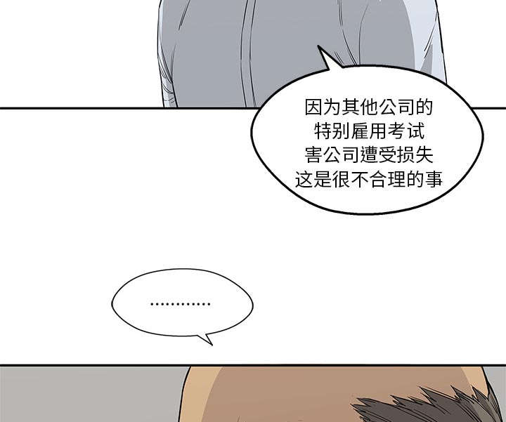 《乱世邮差》漫画最新章节第60章：试试看免费下拉式在线观看章节第【21】张图片