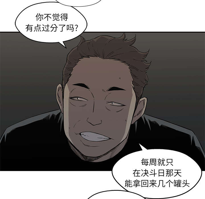 《乱世邮差》漫画最新章节第60章：试试看免费下拉式在线观看章节第【45】张图片