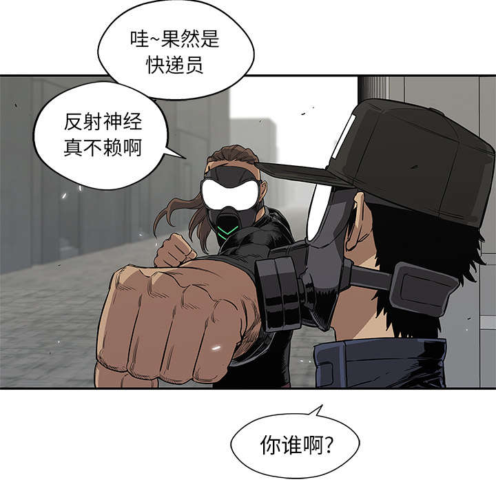 《乱世邮差》漫画最新章节第60章：试试看免费下拉式在线观看章节第【8】张图片