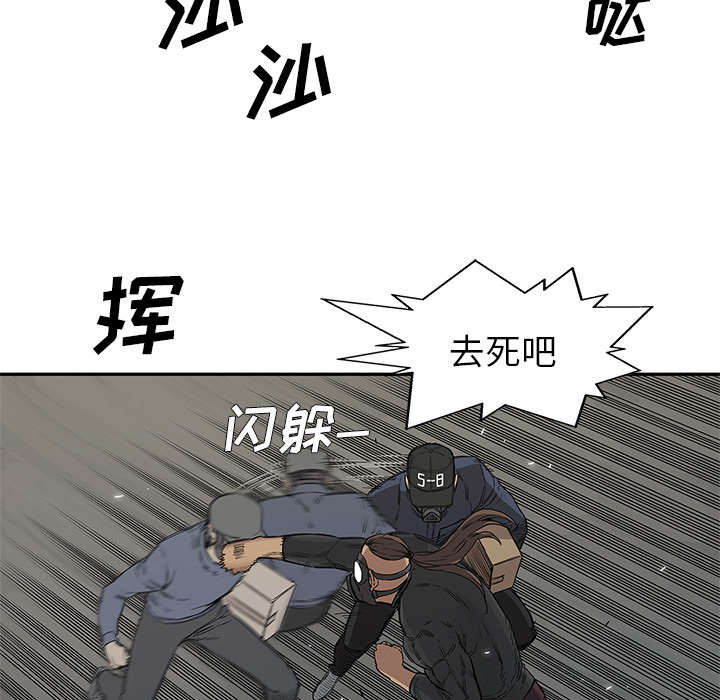 《乱世邮差》漫画最新章节第61章：私心免费下拉式在线观看章节第【33】张图片