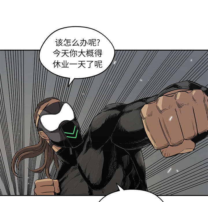 《乱世邮差》漫画最新章节第61章：私心免费下拉式在线观看章节第【47】张图片