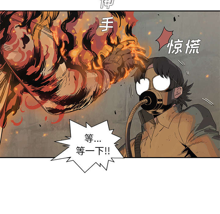 《乱世邮差》漫画最新章节第63章：快放手免费下拉式在线观看章节第【6】张图片