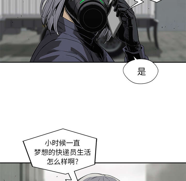 《乱世邮差》漫画最新章节第63章：快放手免费下拉式在线观看章节第【50】张图片