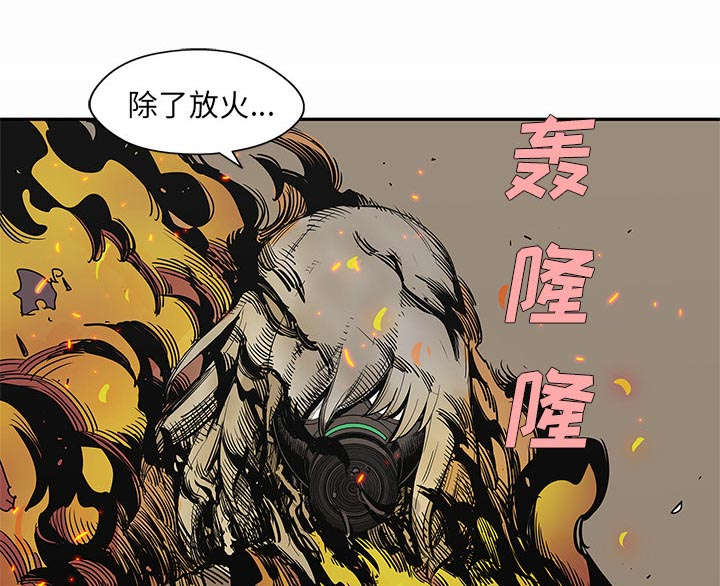 《乱世邮差》漫画最新章节第63章：快放手免费下拉式在线观看章节第【23】张图片