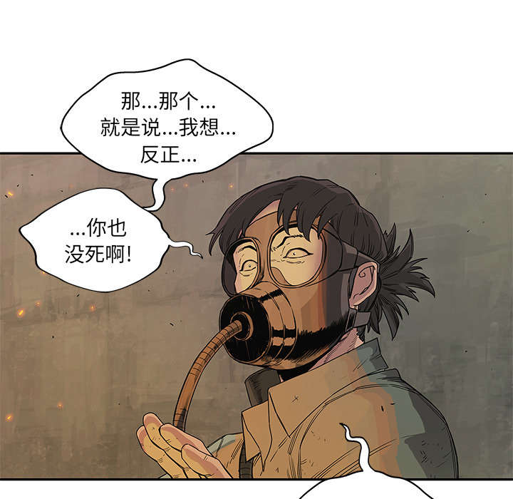 《乱世邮差》漫画最新章节第63章：快放手免费下拉式在线观看章节第【5】张图片