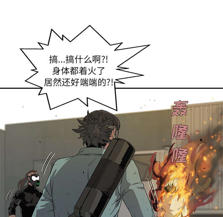 《乱世邮差》漫画最新章节第63章：快放手免费下拉式在线观看章节第【16】张图片