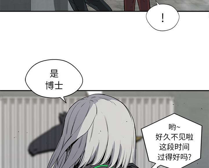 《乱世邮差》漫画最新章节第63章：快放手免费下拉式在线观看章节第【51】张图片