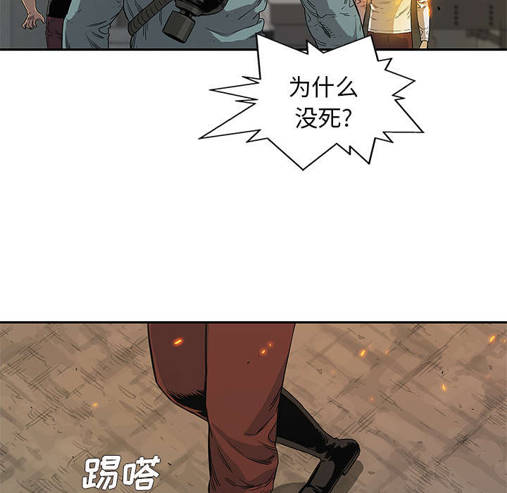 《乱世邮差》漫画最新章节第63章：快放手免费下拉式在线观看章节第【15】张图片