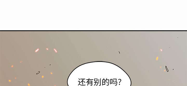 《乱世邮差》漫画最新章节第63章：快放手免费下拉式在线观看章节第【27】张图片