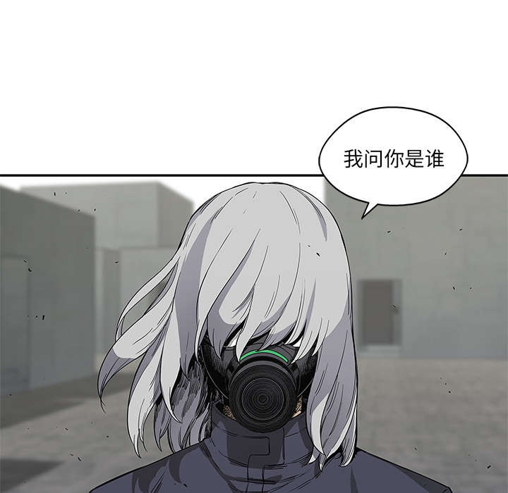 《乱世邮差》漫画最新章节第63章：快放手免费下拉式在线观看章节第【40】张图片