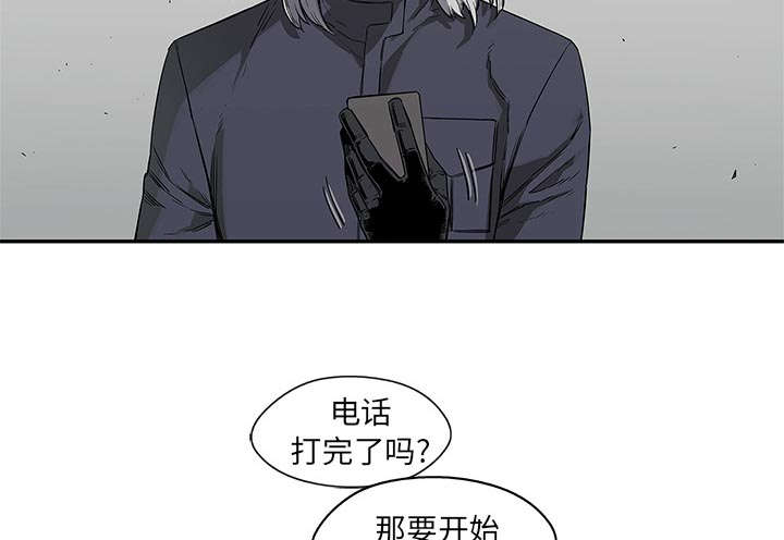 《乱世邮差》漫画最新章节第63章：快放手免费下拉式在线观看章节第【45】张图片