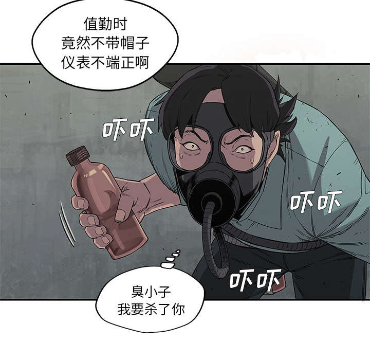 《乱世邮差》漫画最新章节第63章：快放手免费下拉式在线观看章节第【41】张图片