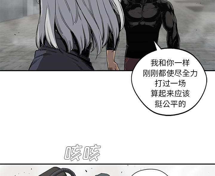 《乱世邮差》漫画最新章节第63章：快放手免费下拉式在线观看章节第【43】张图片