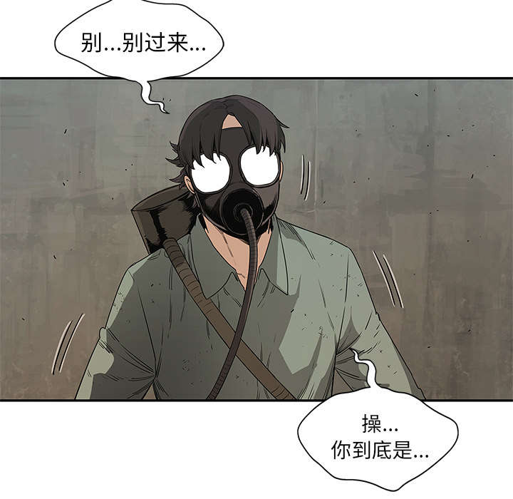 《乱世邮差》漫画最新章节第63章：快放手免费下拉式在线观看章节第【12】张图片