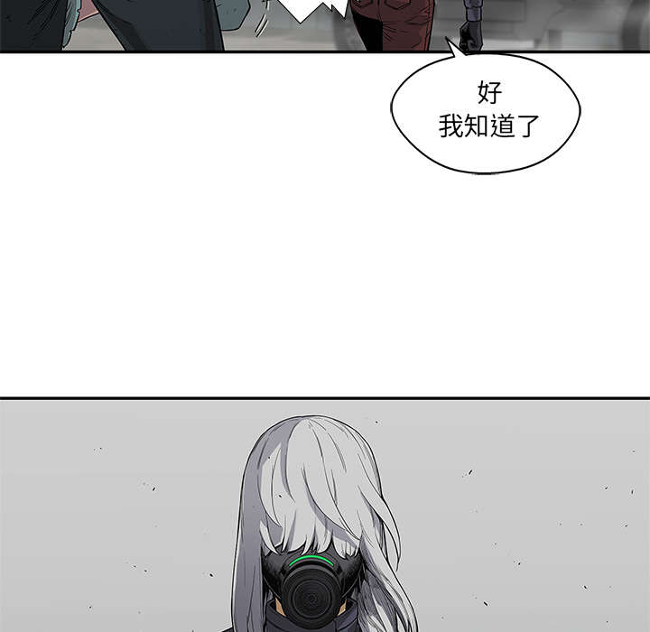 《乱世邮差》漫画最新章节第63章：快放手免费下拉式在线观看章节第【46】张图片