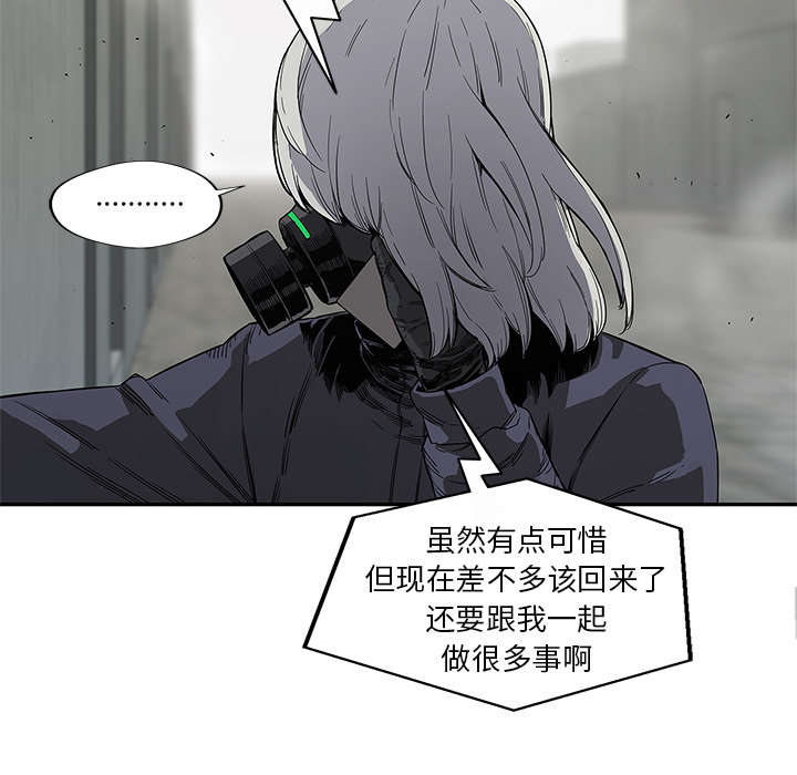 《乱世邮差》漫画最新章节第63章：快放手免费下拉式在线观看章节第【49】张图片