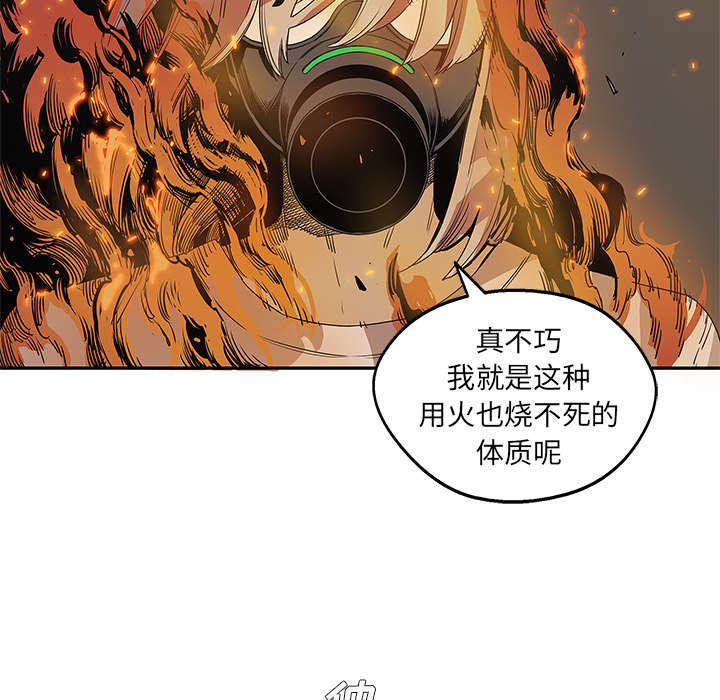 《乱世邮差》漫画最新章节第63章：快放手免费下拉式在线观看章节第【7】张图片