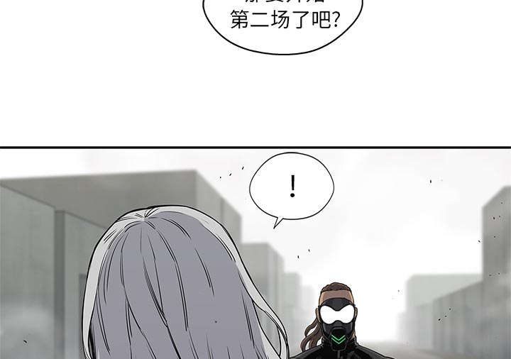 《乱世邮差》漫画最新章节第63章：快放手免费下拉式在线观看章节第【44】张图片