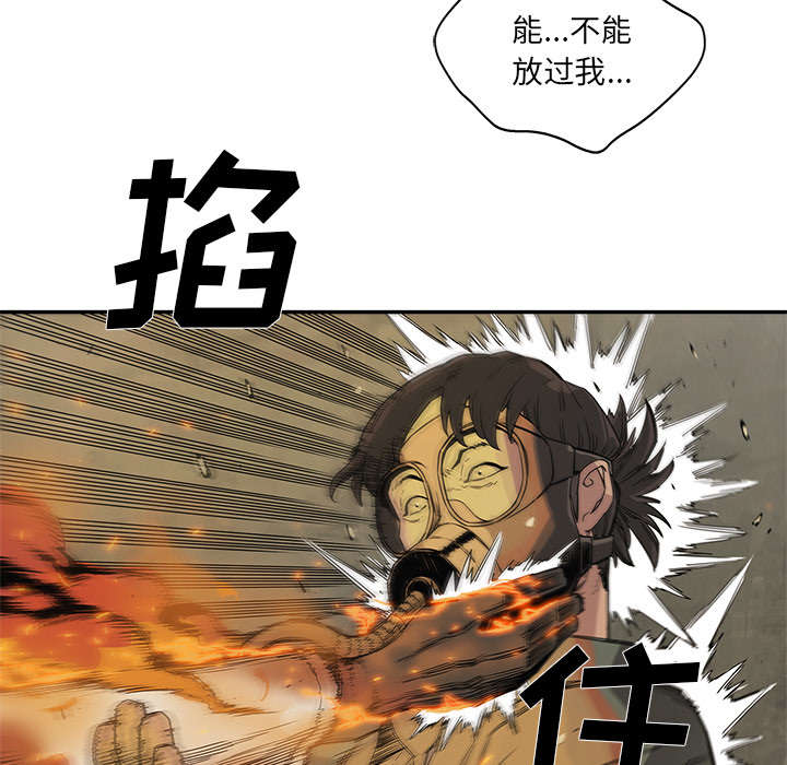 《乱世邮差》漫画最新章节第63章：快放手免费下拉式在线观看章节第【4】张图片