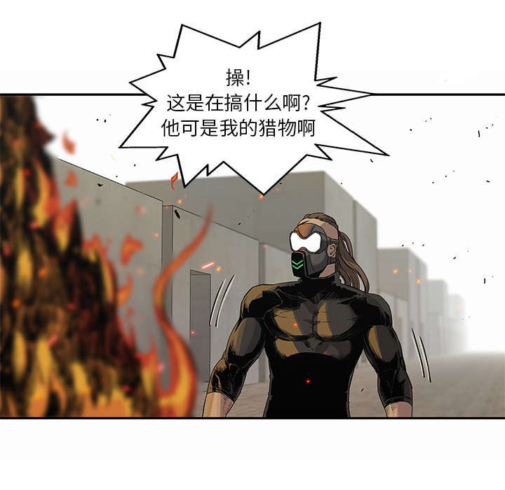 《乱世邮差》漫画最新章节第63章：快放手免费下拉式在线观看章节第【28】张图片