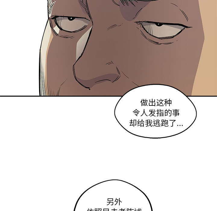 《乱世邮差》漫画最新章节第64章：变有趣免费下拉式在线观看章节第【25】张图片