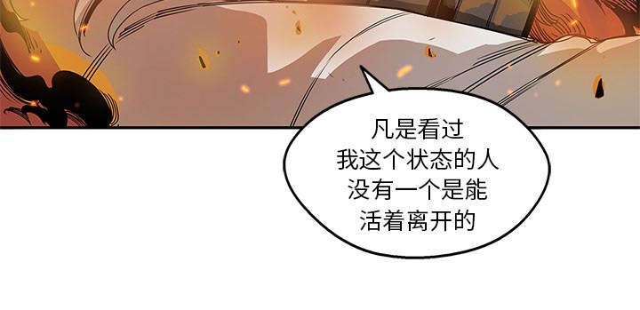 《乱世邮差》漫画最新章节第64章：变有趣免费下拉式在线观看章节第【51】张图片