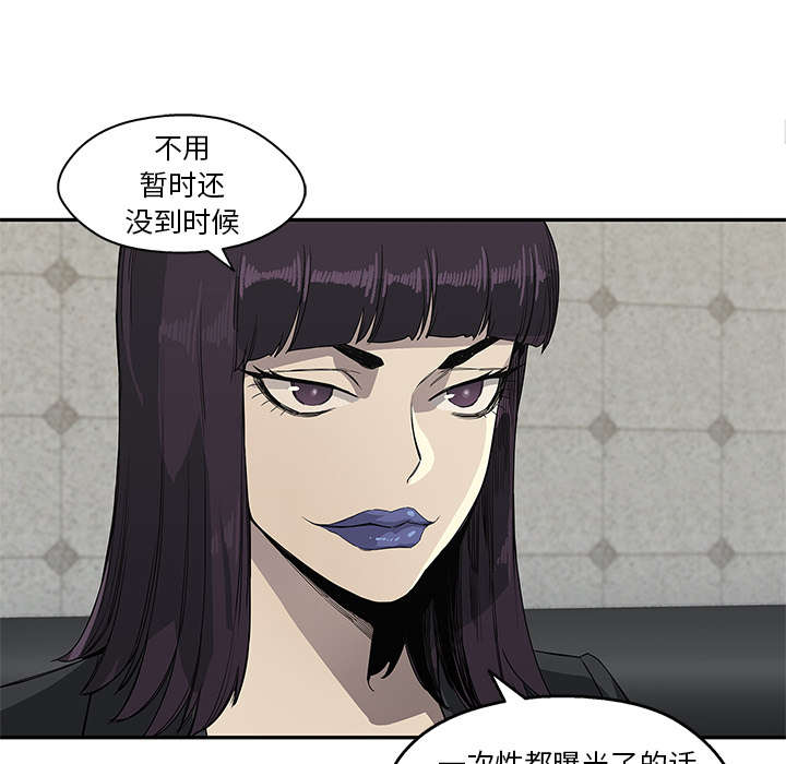 《乱世邮差》漫画最新章节第64章：变有趣免费下拉式在线观看章节第【4】张图片