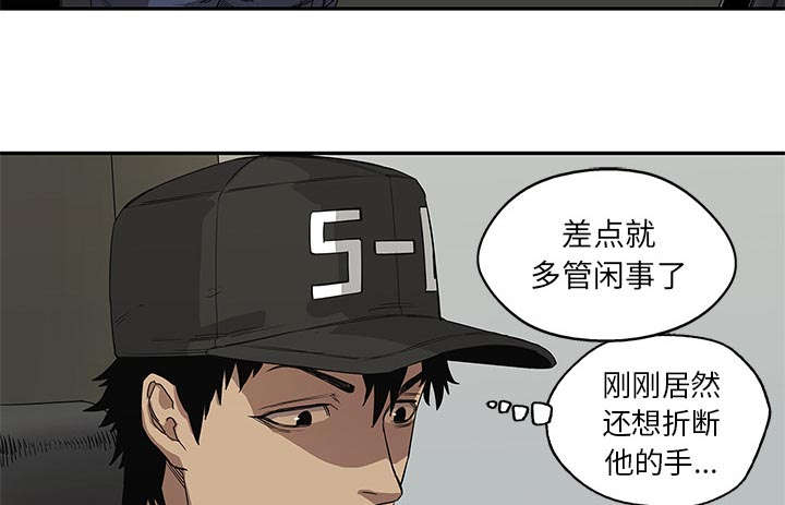 《乱世邮差》漫画最新章节第64章：变有趣免费下拉式在线观看章节第【48】张图片