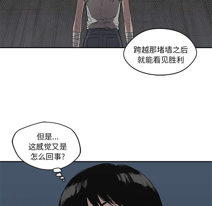 《乱世邮差》漫画最新章节第65章：另一堵墙免费下拉式在线观看章节第【22】张图片