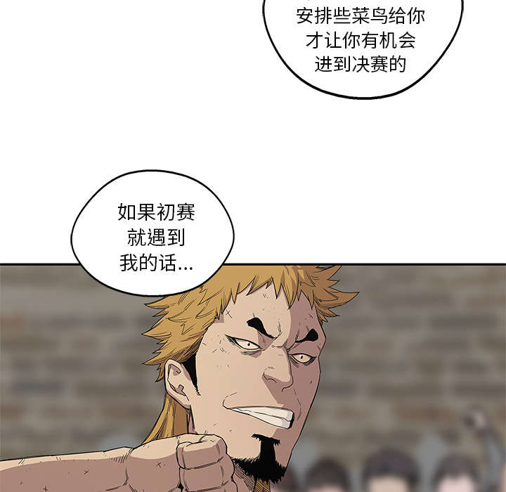 《乱世邮差》漫画最新章节第66章：高利贷免费下拉式在线观看章节第【48】张图片