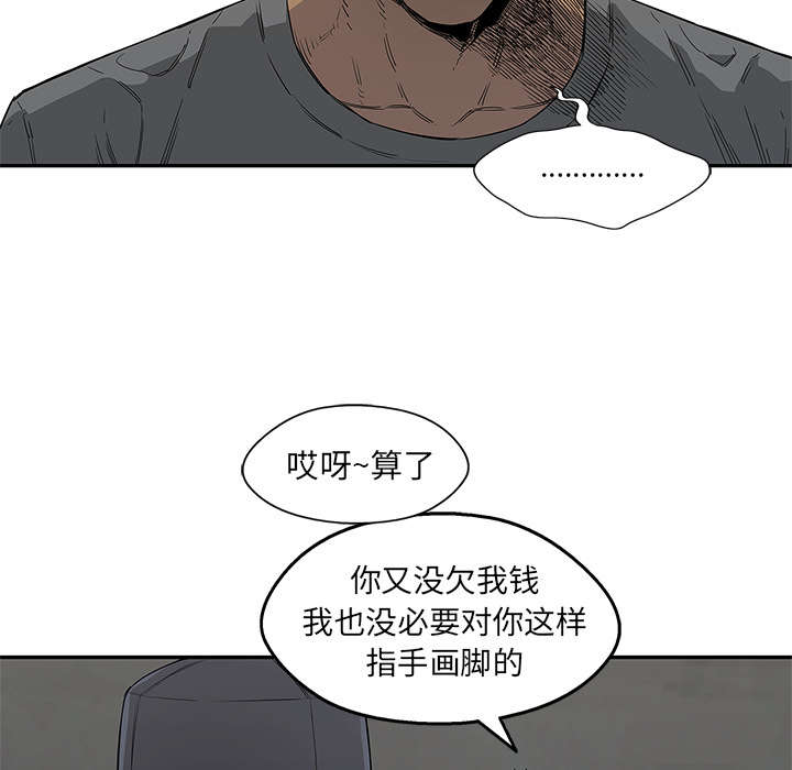 《乱世邮差》漫画最新章节第66章：高利贷免费下拉式在线观看章节第【12】张图片