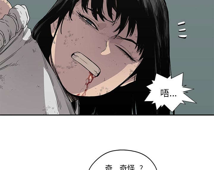 《乱世邮差》漫画最新章节第67章：赢了免费下拉式在线观看章节第【32】张图片