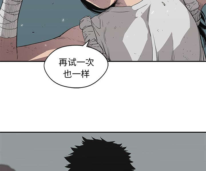 《乱世邮差》漫画最新章节第67章：赢了免费下拉式在线观看章节第【18】张图片