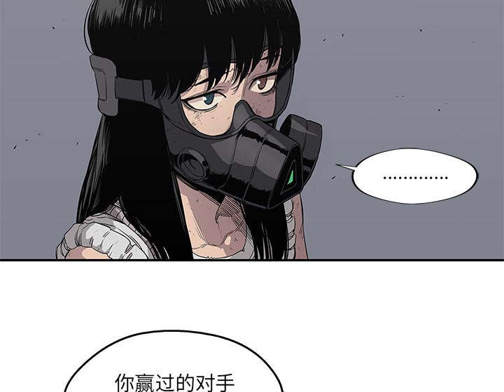 《乱世邮差》漫画最新章节第69章：验证免费下拉式在线观看章节第【50】张图片