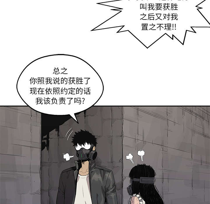 《乱世邮差》漫画最新章节第69章：验证免费下拉式在线观看章节第【47】张图片