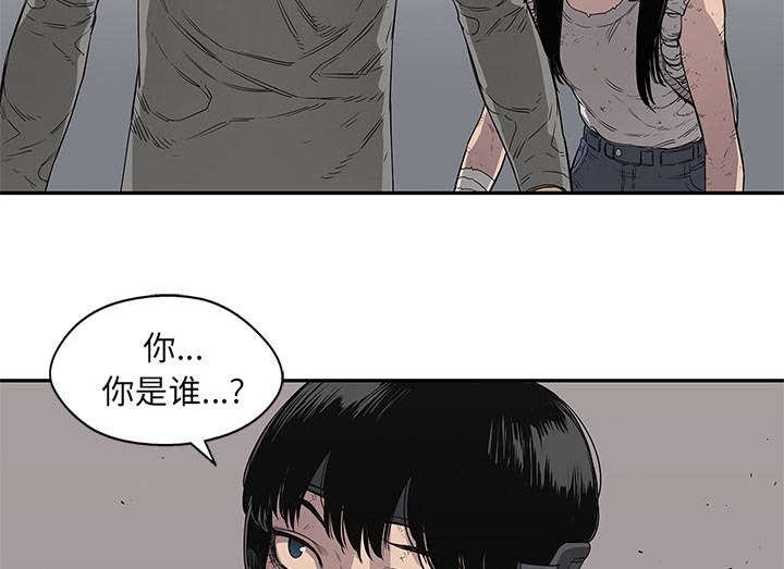 《乱世邮差》漫画最新章节第69章：验证免费下拉式在线观看章节第【24】张图片