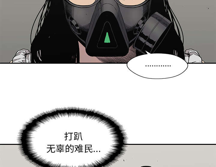 《乱世邮差》漫画最新章节第70章：抓不到免费下拉式在线观看章节第【14】张图片