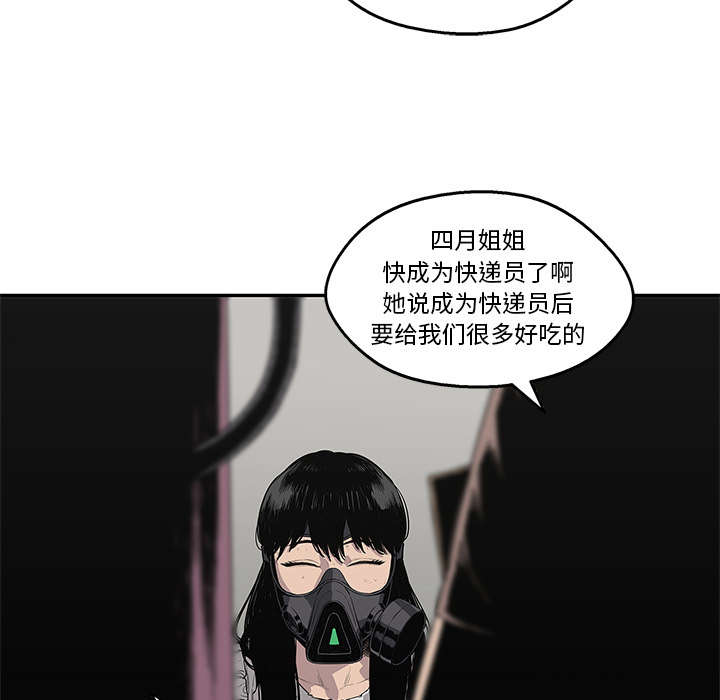 《乱世邮差》漫画最新章节第70章：抓不到免费下拉式在线观看章节第【16】张图片