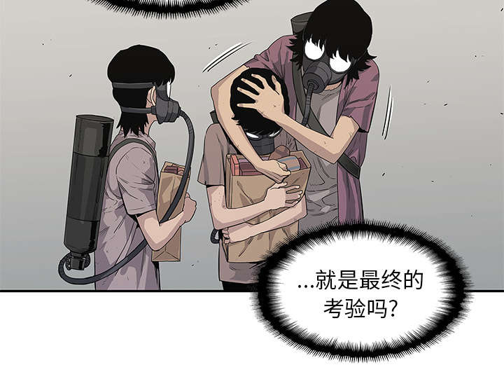 《乱世邮差》漫画最新章节第70章：抓不到免费下拉式在线观看章节第【13】张图片