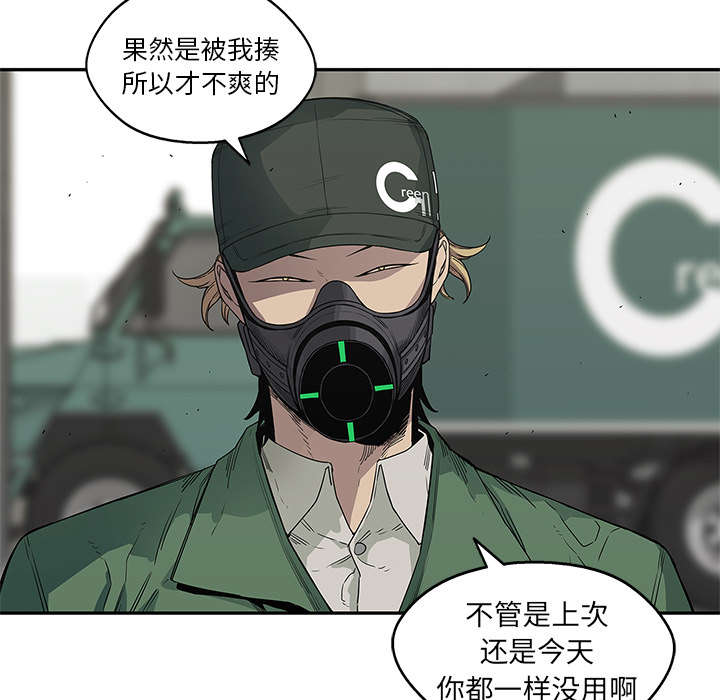 《乱世邮差》漫画最新章节第70章：抓不到免费下拉式在线观看章节第【34】张图片