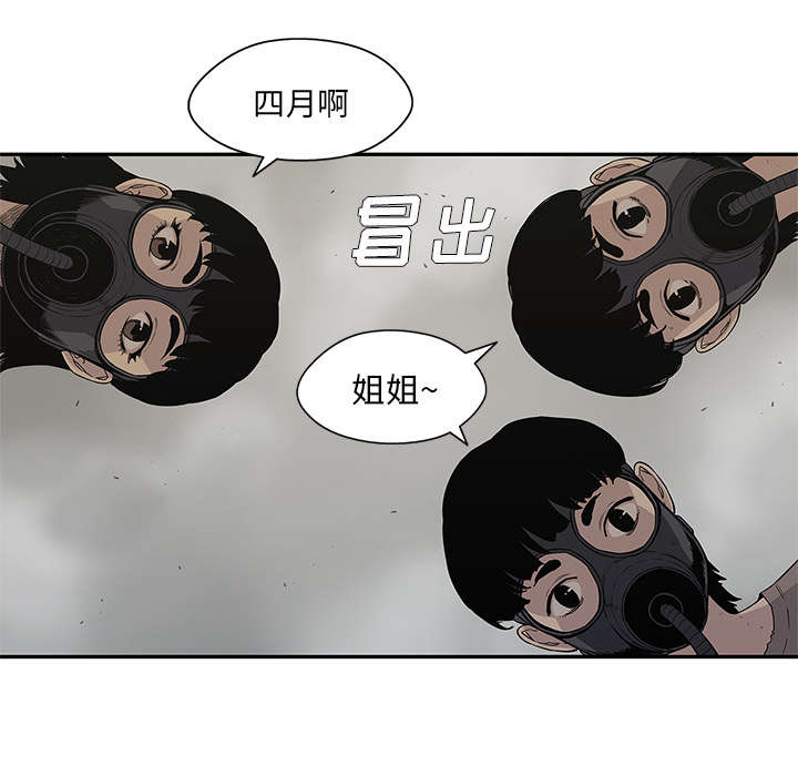 《乱世邮差》漫画最新章节第70章：抓不到免费下拉式在线观看章节第【22】张图片