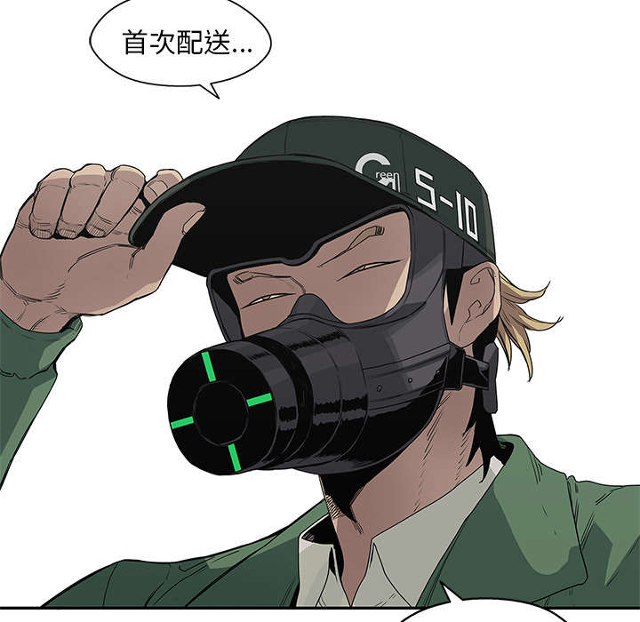 《乱世邮差》漫画最新章节第70章：抓不到免费下拉式在线观看章节第【48】张图片