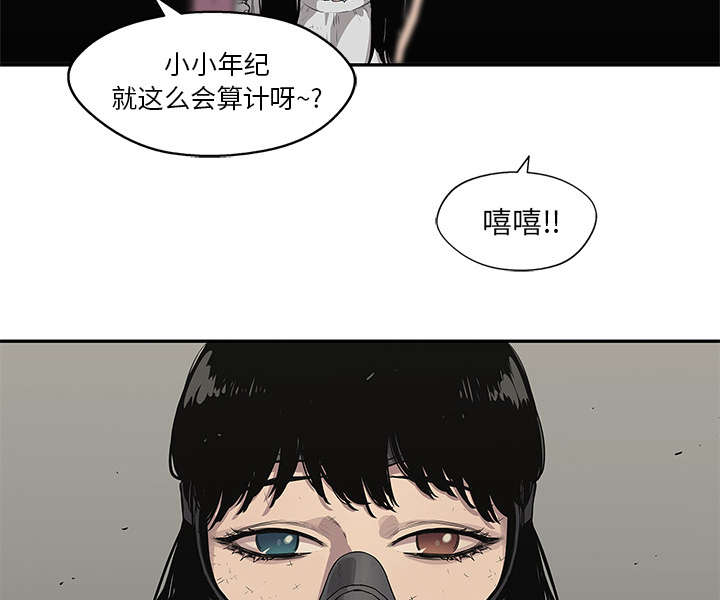 《乱世邮差》漫画最新章节第70章：抓不到免费下拉式在线观看章节第【15】张图片