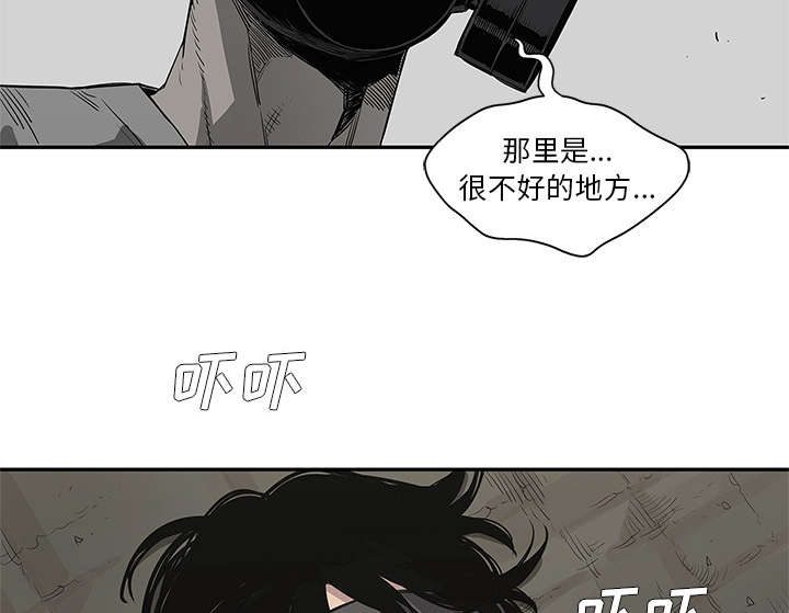 《乱世邮差》漫画最新章节第70章：抓不到免费下拉式在线观看章节第【24】张图片