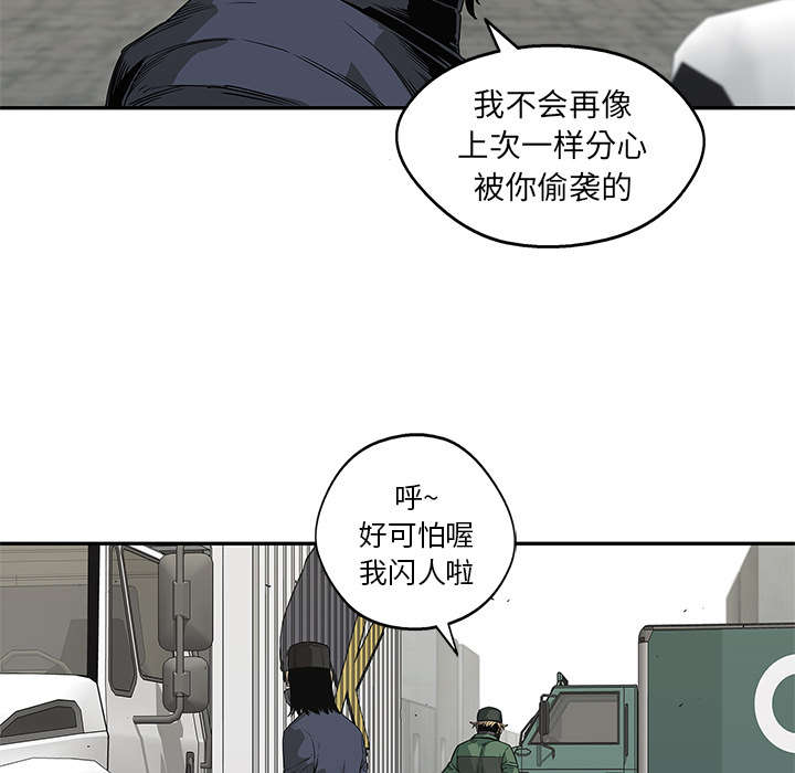 《乱世邮差》漫画最新章节第70章：抓不到免费下拉式在线观看章节第【32】张图片