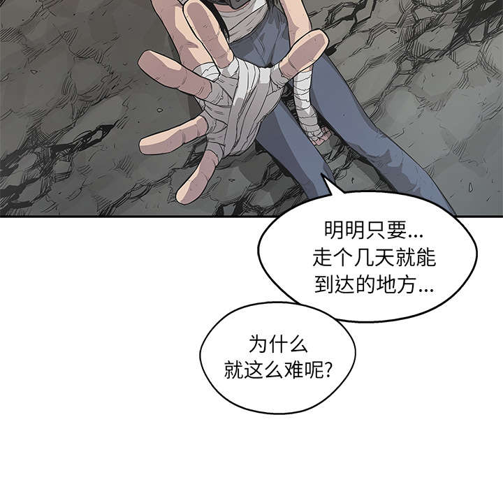 《乱世邮差》漫画最新章节第70章：抓不到免费下拉式在线观看章节第【1】张图片