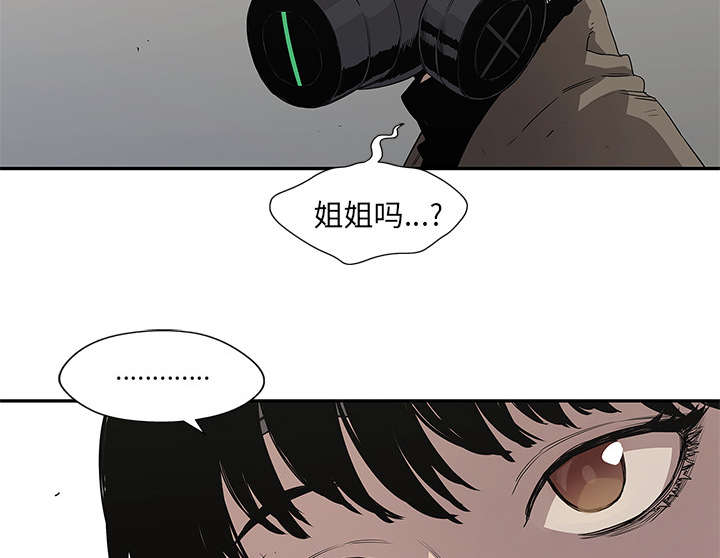 《乱世邮差》漫画最新章节第70章：抓不到免费下拉式在线观看章节第【5】张图片