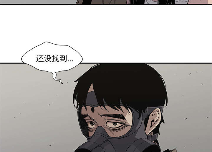 《乱世邮差》漫画最新章节第70章：抓不到免费下拉式在线观看章节第【6】张图片