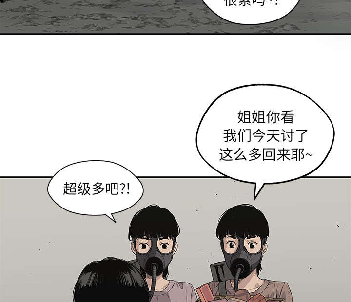 《乱世邮差》漫画最新章节第70章：抓不到免费下拉式在线观看章节第【20】张图片