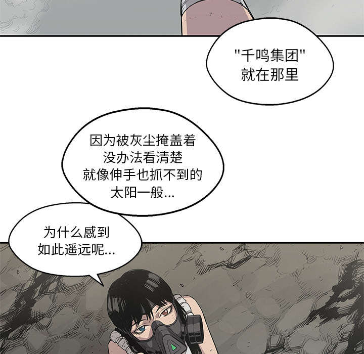 《乱世邮差》漫画最新章节第70章：抓不到免费下拉式在线观看章节第【2】张图片